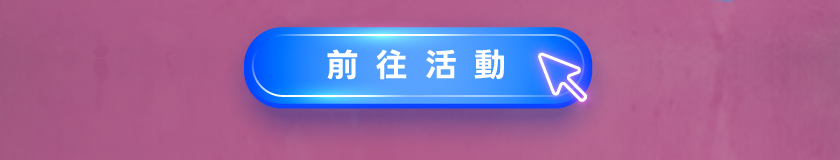 世界啤酒在全家