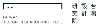 台灣設計研究院