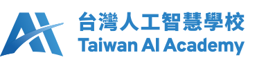 台灣人工智慧學校