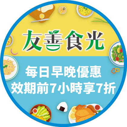 友善食光地圖