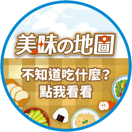全家全明星地圖