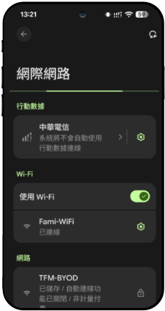Android-wifi1